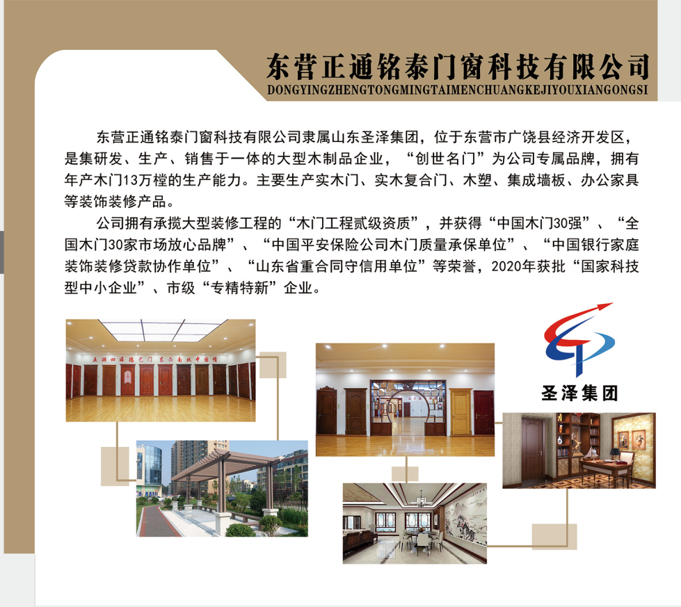 ��Ӫ��ͨ��̩�Ŵ��Ƽ����޹�˾