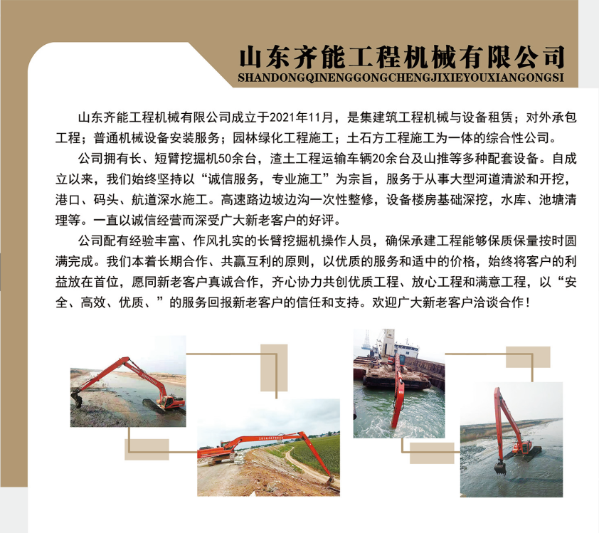 ɽ�����ܹ��̻�е���޹�˾