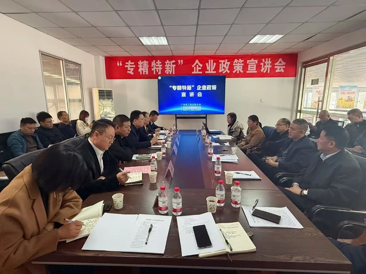 精准滴灌促发展 助企纾困稳增长--广饶县中小微企业商会成功举办 “专精特新”企业政策宣讲会